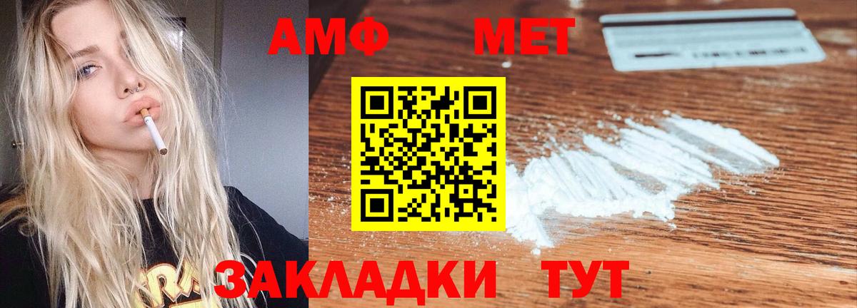 Амфетамин Розовый Бахчисарай