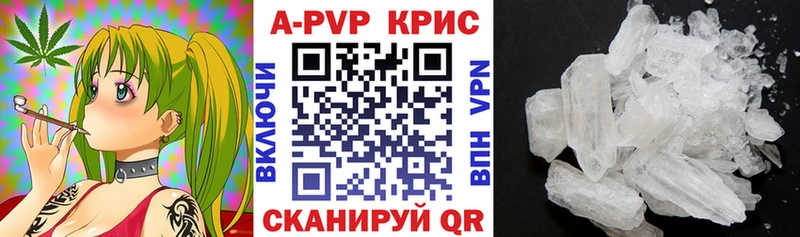 Alpha-PVP кристаллы  маркетплейс клад  Бахчисарай 