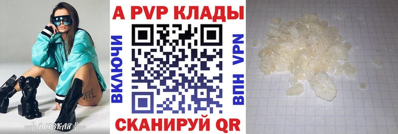 A PVP кристаллы Бахчисарай