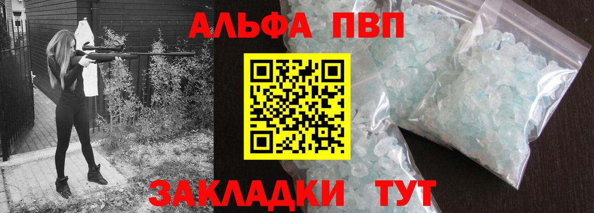 Alfa_PVP СК КРИС  A PVP VHQ  Alpha PVP  Бахчисарай  A-PVP Соль 