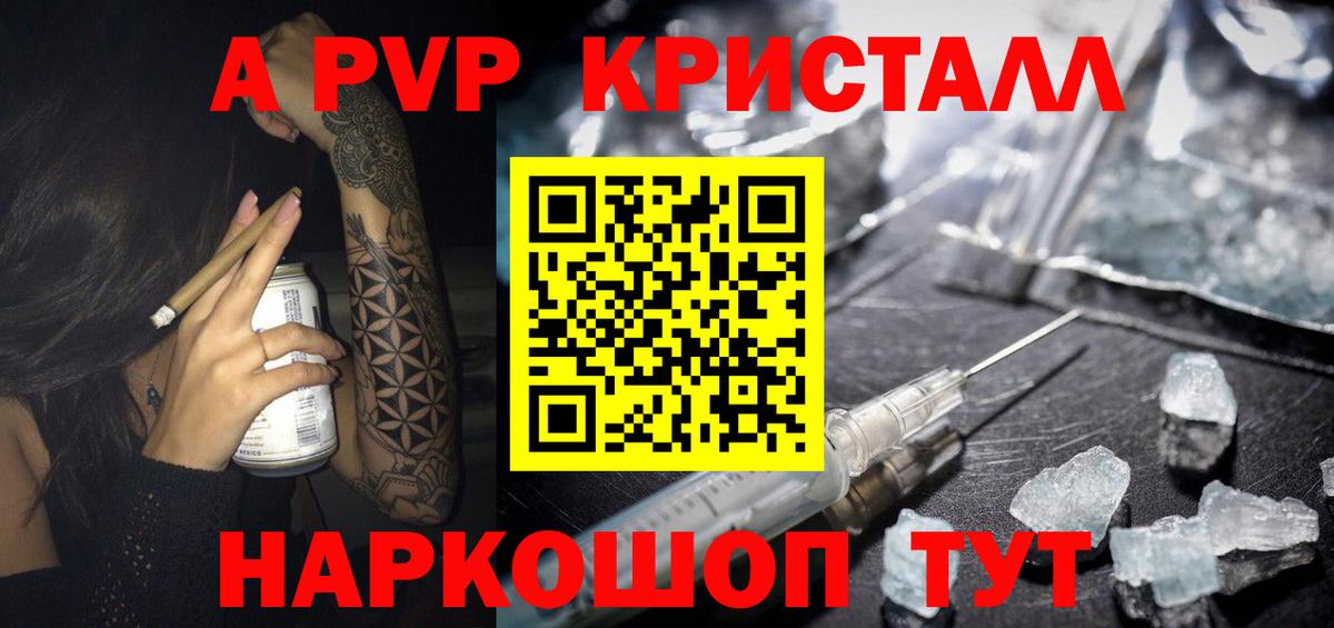 Бахчисарай  APVP VHQ  A-PVP Соль  A PVP  Вход с VPN 