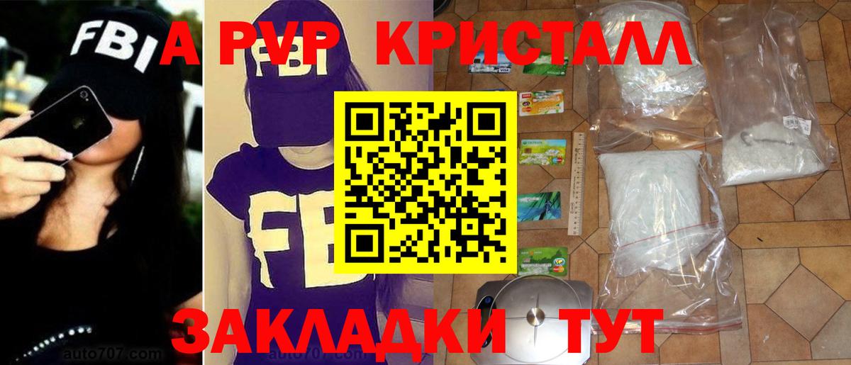 Альфа ПВП Соль Бахчисарай