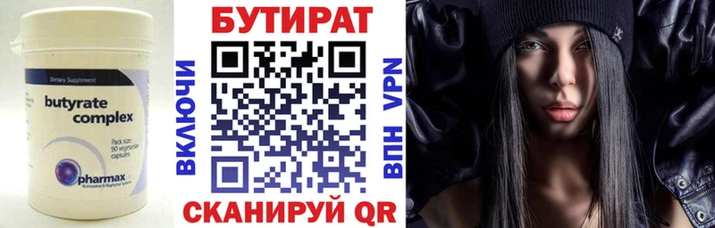 Бутират вода  Бахчисарай 