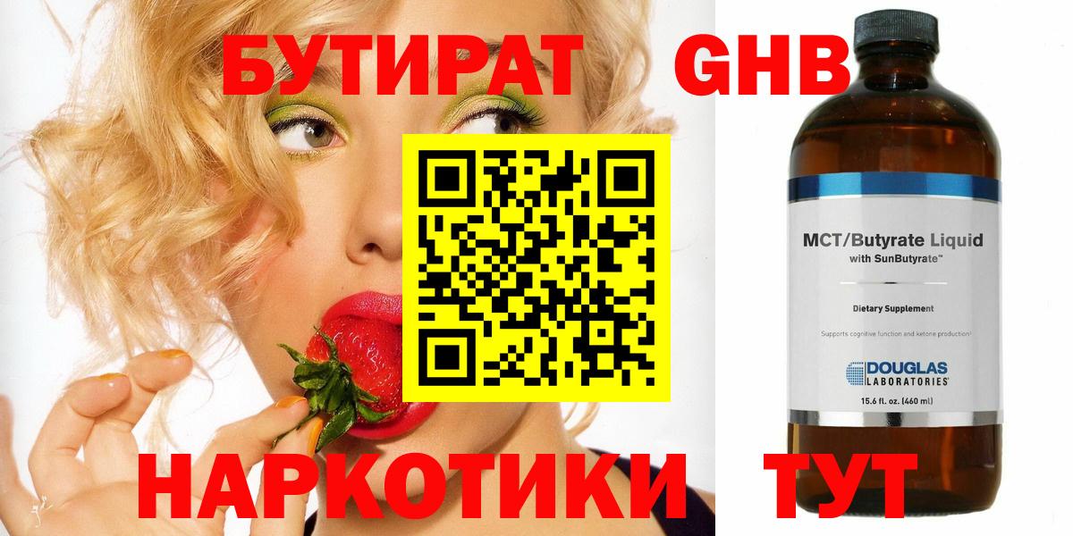 Бутират  Бахчисарай  Бутират BDO 