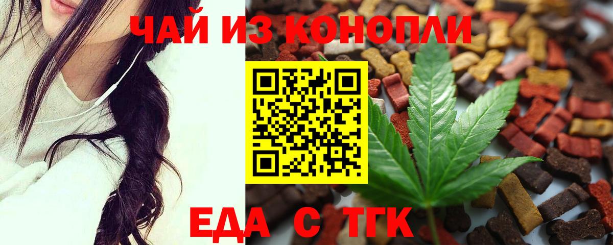 Бахчисарай  Еда ТГК конопля  Вход с VPN 