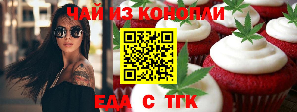 Cannafood конопля  Бахчисарай 