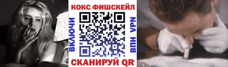 Кокаин FishScale  Бахчисарай 
