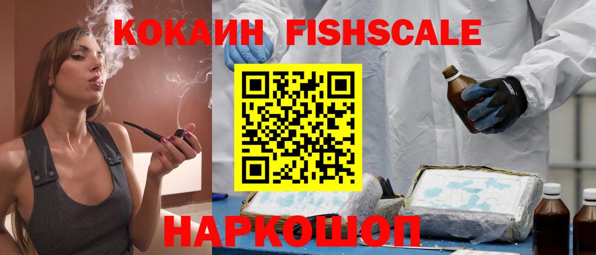 Кокаин Эквадор Бахчисарай