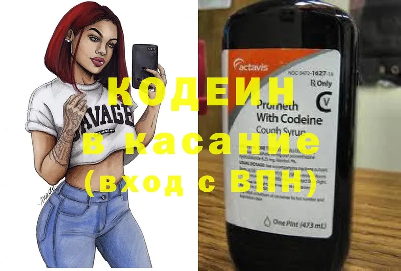 Кодеиновый сироп Lean Purple Drank Бахчисарай