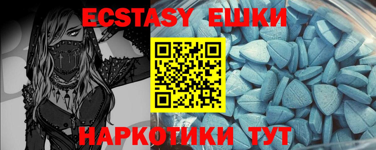 Экстази  мега зеркало  Бахчисарай  Вход с VPN  ЭКСТАЗИ DUBAI  Экстази XTC 