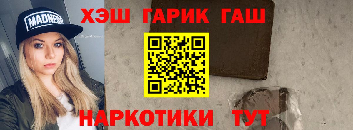 ГАШИШ  Вход с VPN  Бахчисарай  ГАШ Изолятор 