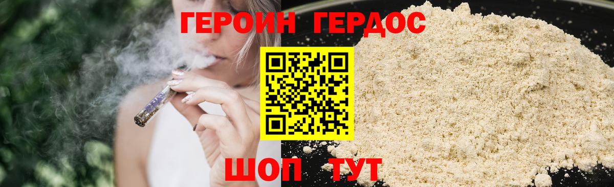 Бахчисарай  ГЕРОИН гречка  ГЕРОИН  Вход с VPN 