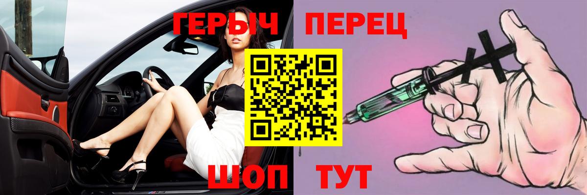 ГЕРОИН белый Бахчисарай