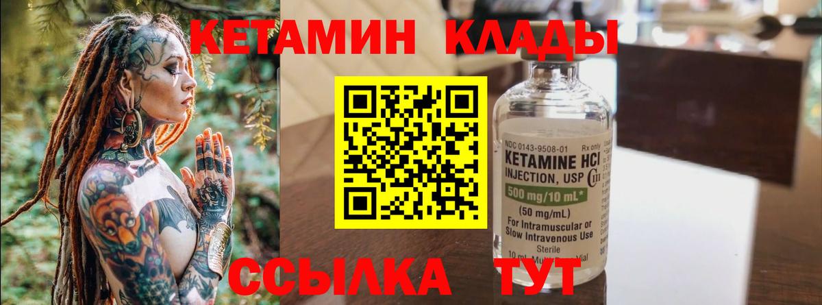 Кетамин ketamine Бахчисарай