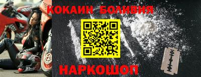 кокаин премиум Балаково