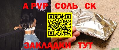 кокаин премиум Балаково