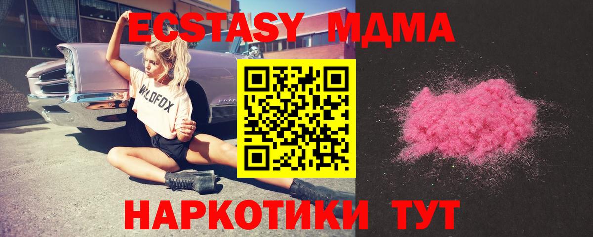 MDMA кристаллы  MDMA молли  Вход с VPN  Бахчисарай 