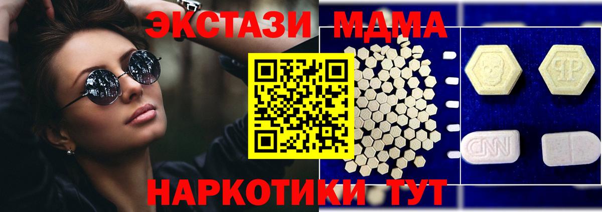 MDMA кристаллы Бахчисарай