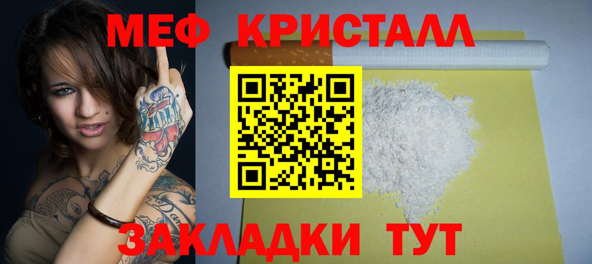 Бахчисарай  МЯУ-МЯУ  Мефедрон VHQ  Меф  Вход с VPN  Меф мяу мяу 