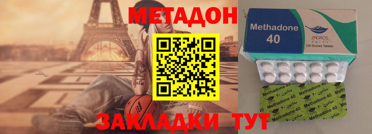 Бахчисарай  МЕТАДОН VHQ  Метадон methadone  Вход с VPN 