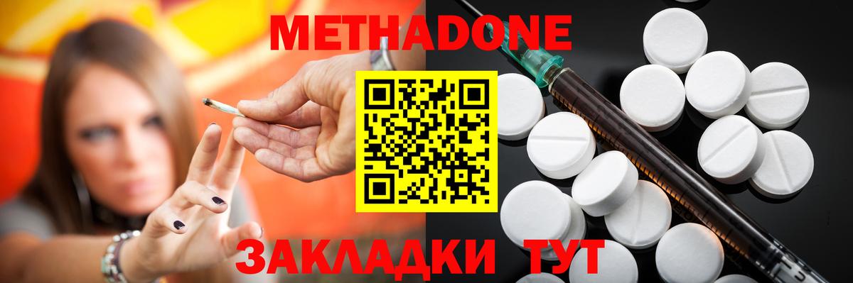 Метадон белоснежный  Метадон methadone  Бахчисарай 