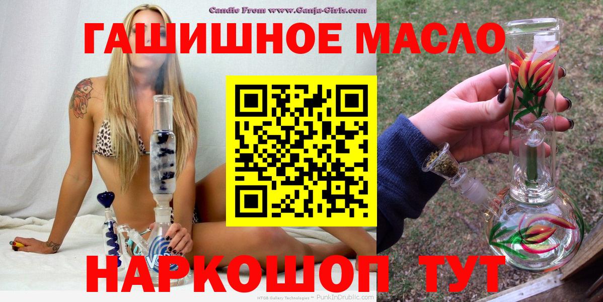 ТГК гашишное масло  Вход с VPN  Бахчисарай 