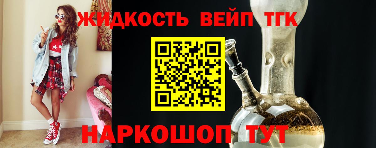 Дистиллят ТГК Wax  Бахчисарай 